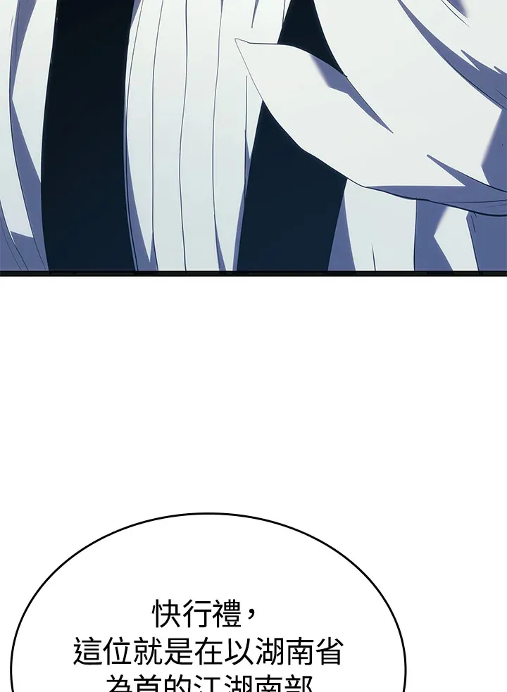 第2季 第1话93