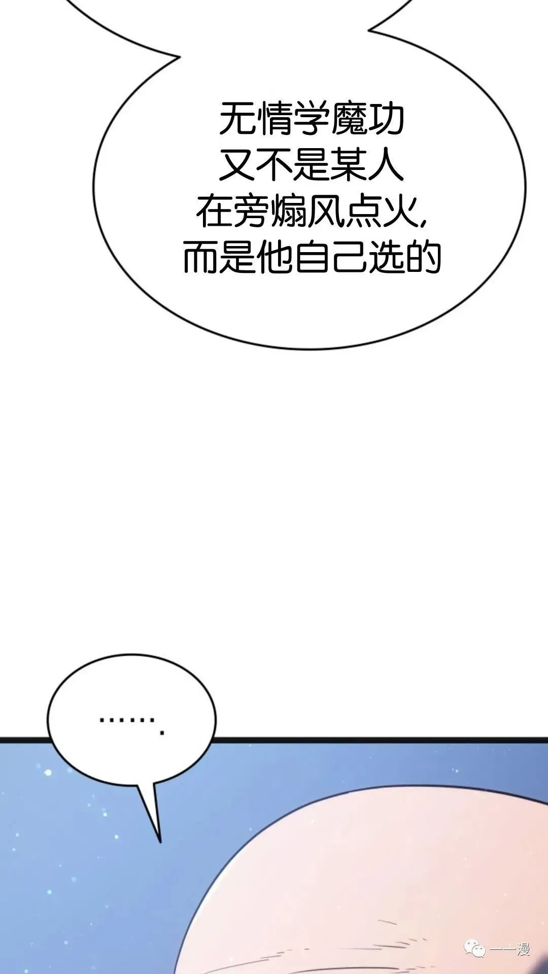 第二季 第4话76