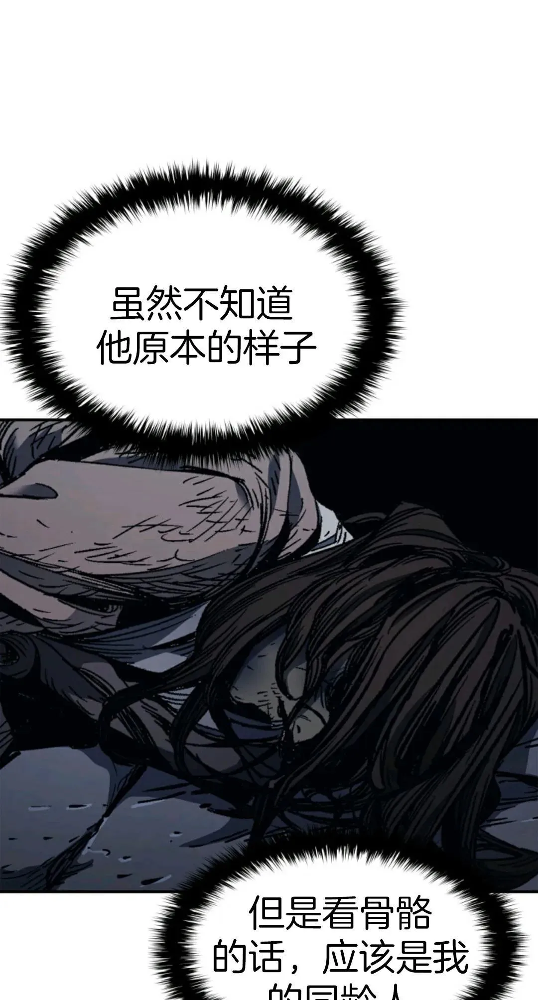 死神飘月 第3话100