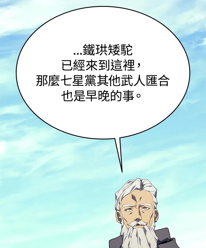 第2季 第1话110