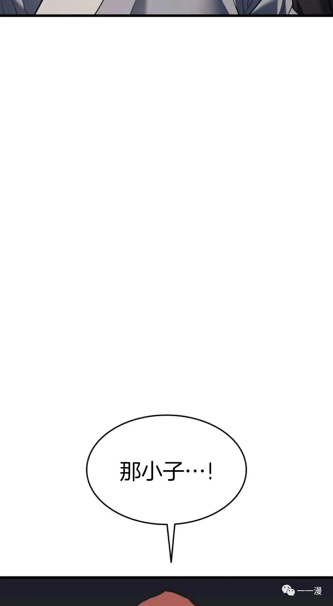 死神飘月 第10话74