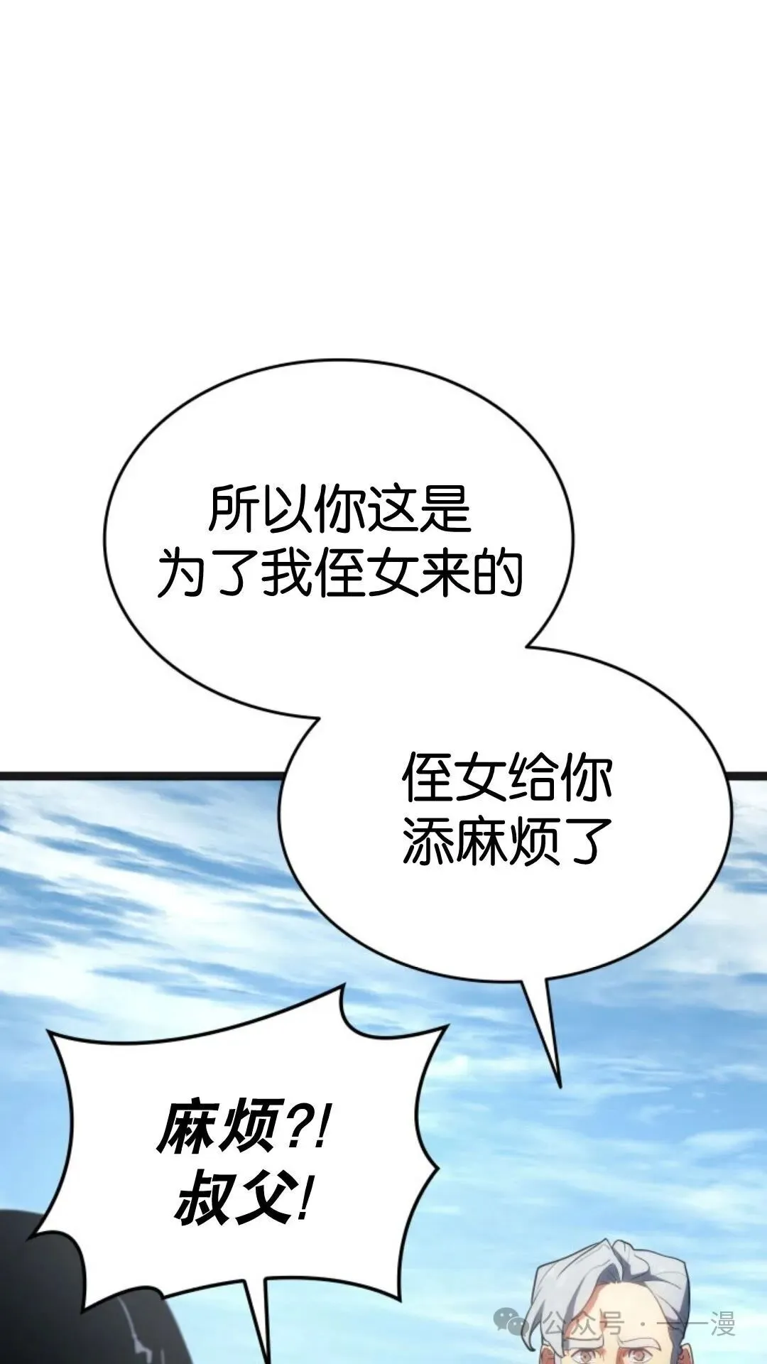 第二季 第14话75
