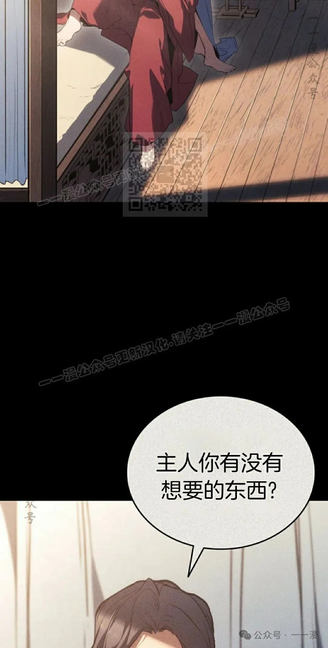 第二季 第24话25