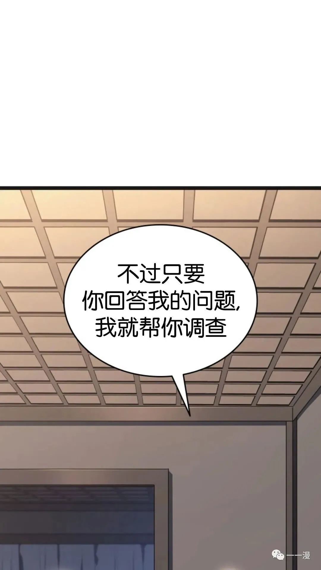 第二季 第4话14