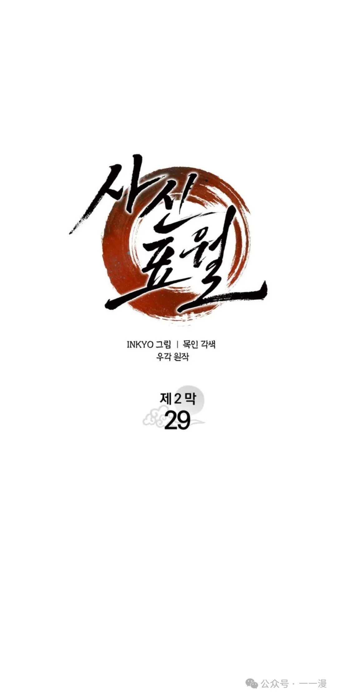 第二季 第29话16