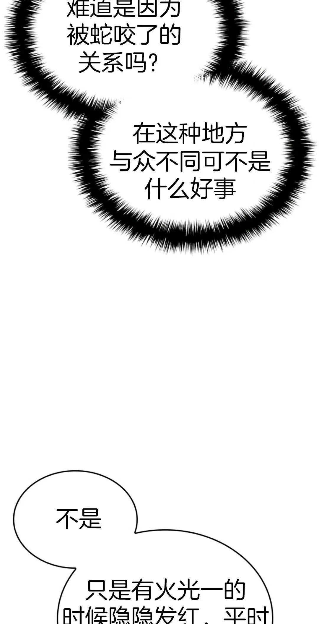 死神飘月 第4话71