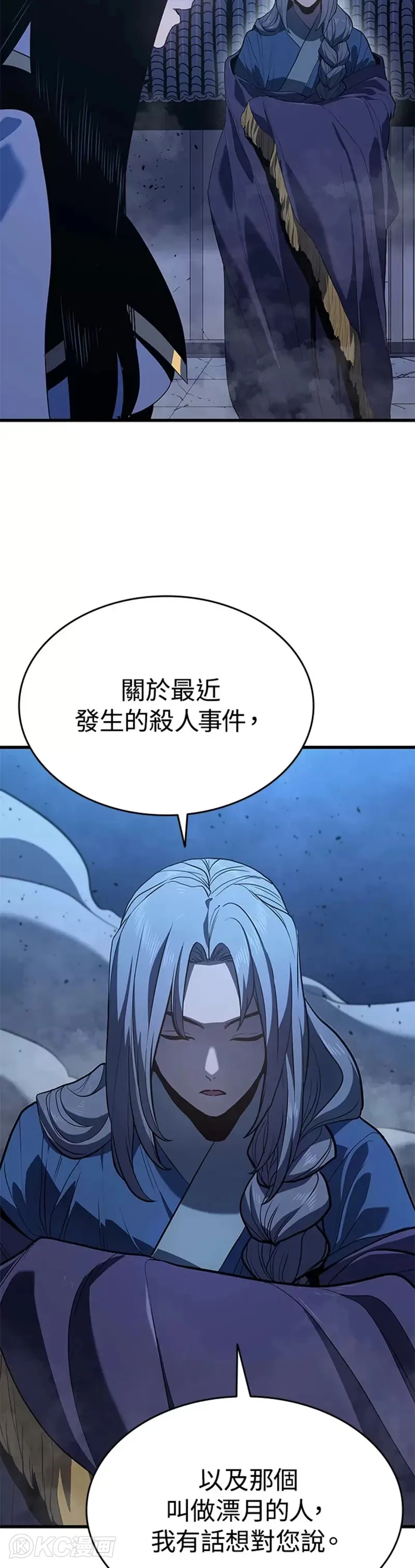 第43话7