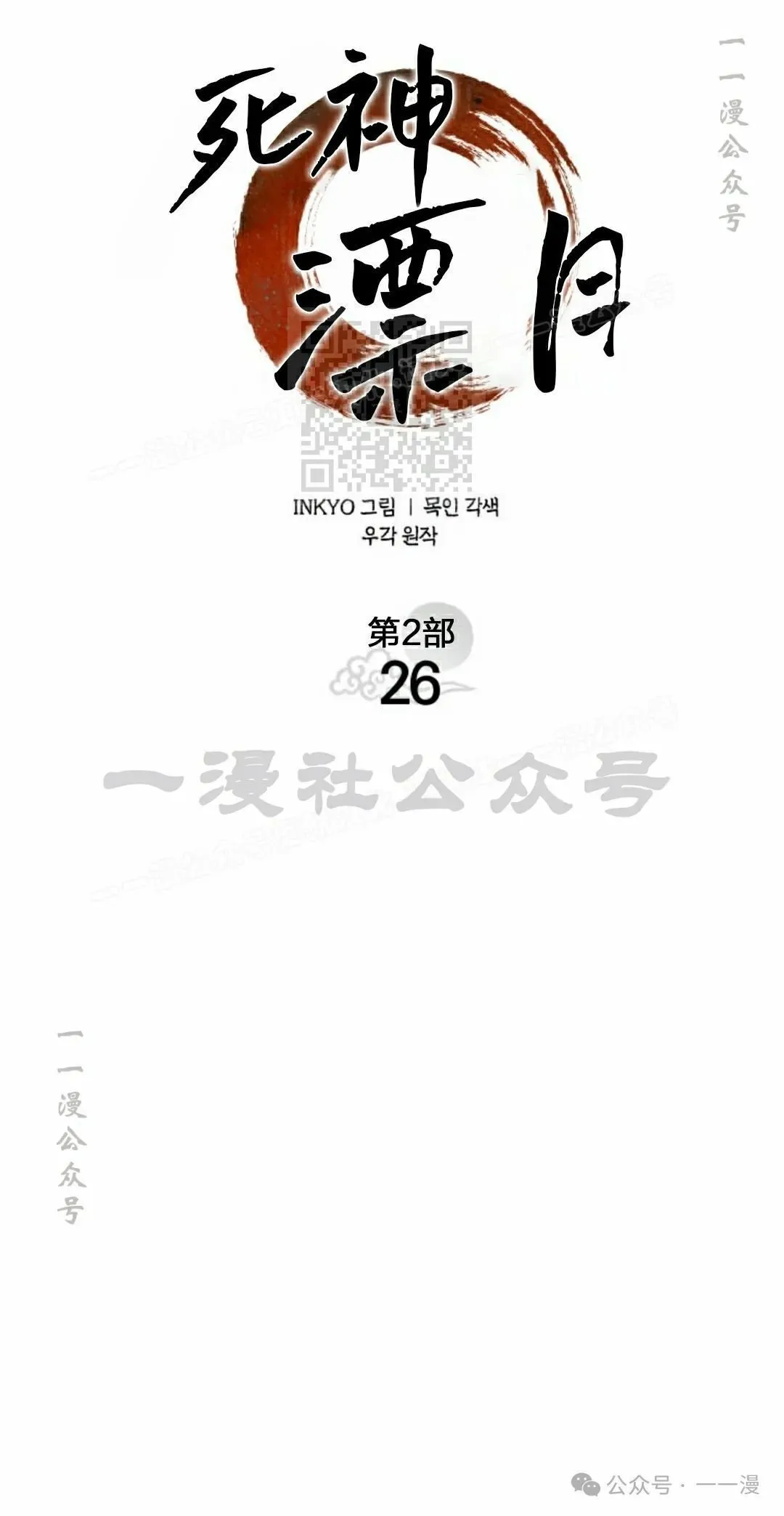 第二季 第26话15