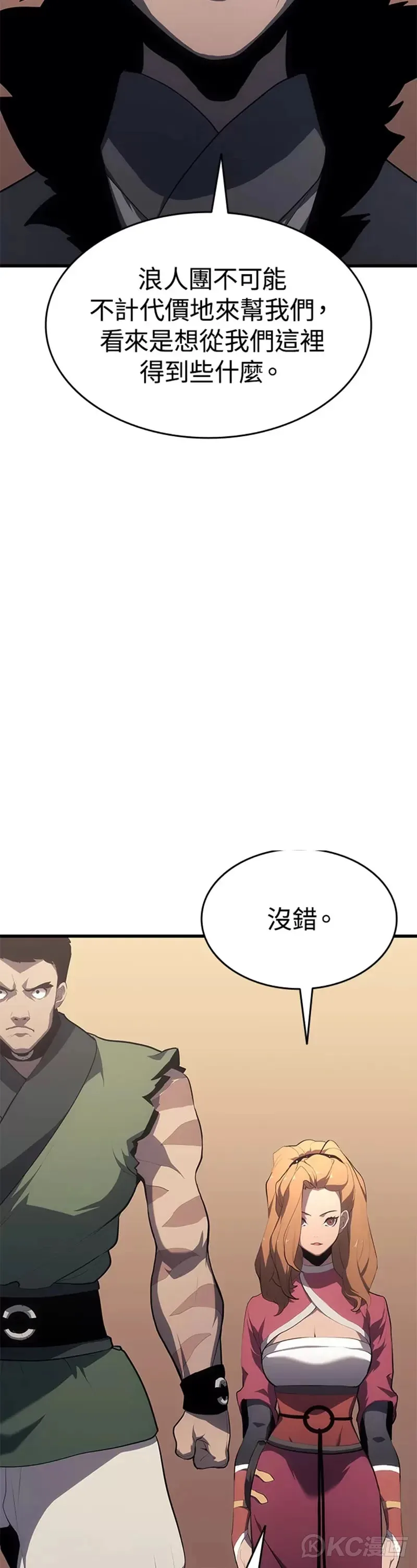 第33话8