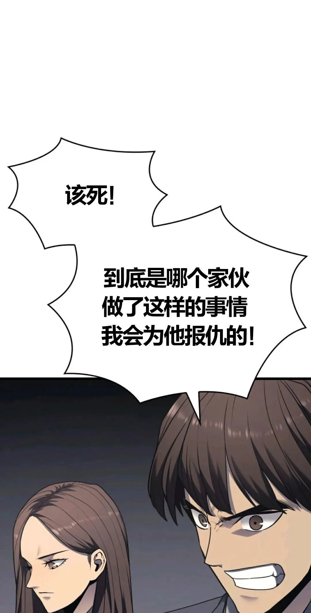 死神飘月 第6话12