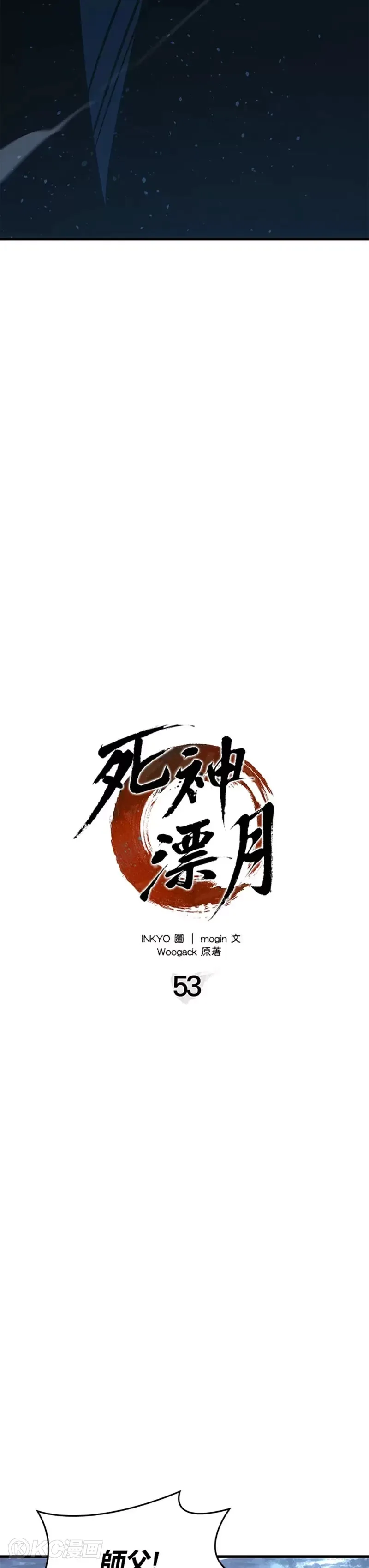 第53话11