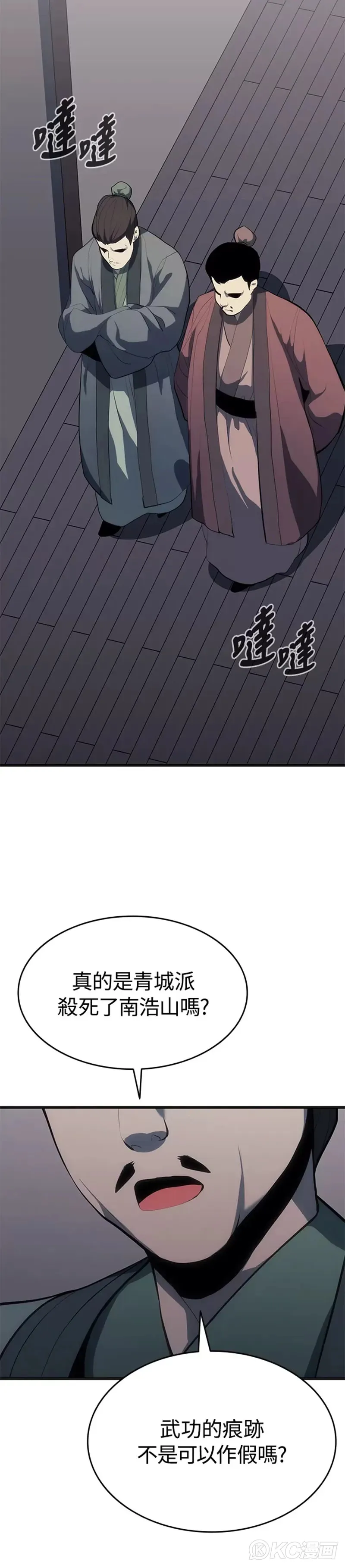第34话66