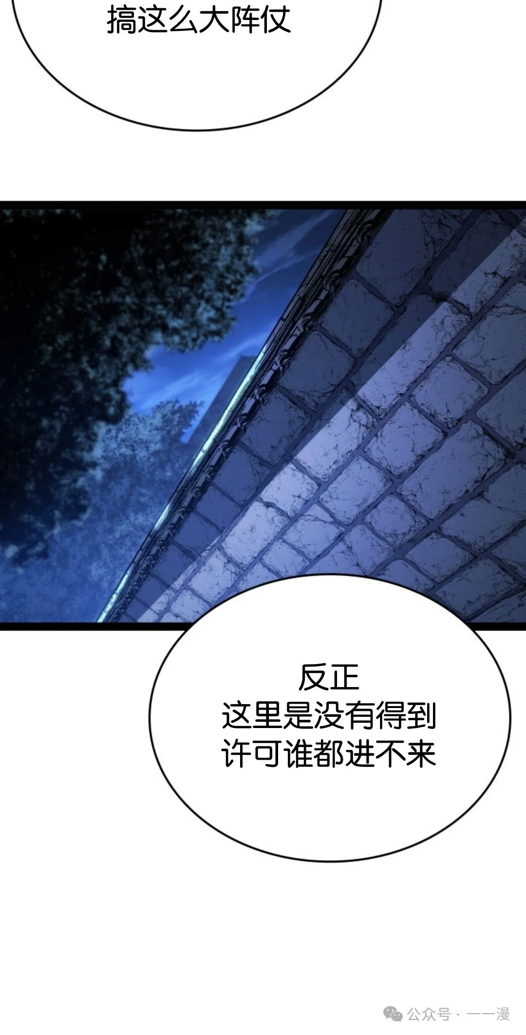 第二季 第31话79