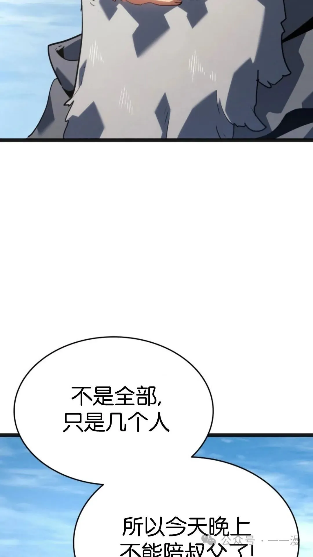 第二季 第14话80