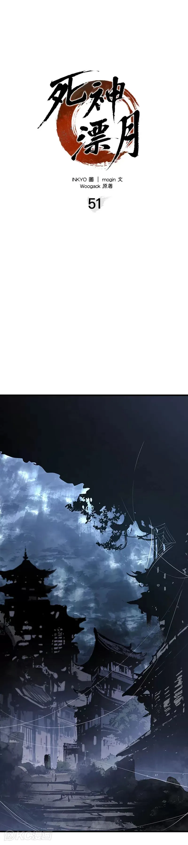 第51话8