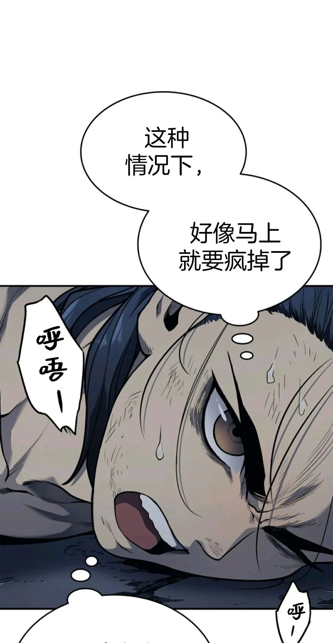 死神飘月 第3话10