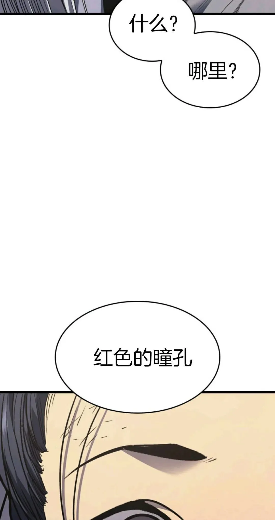 死神飘月 第4话68