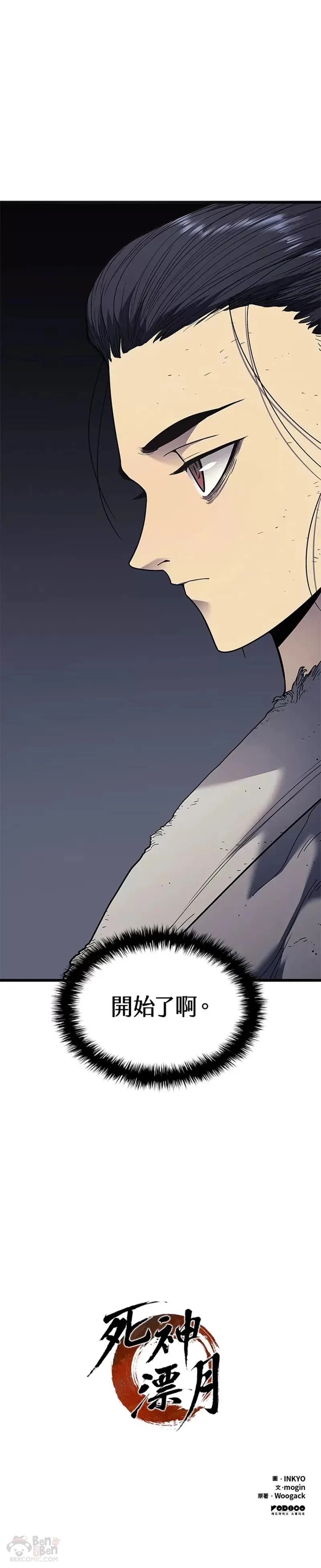 第05话54
