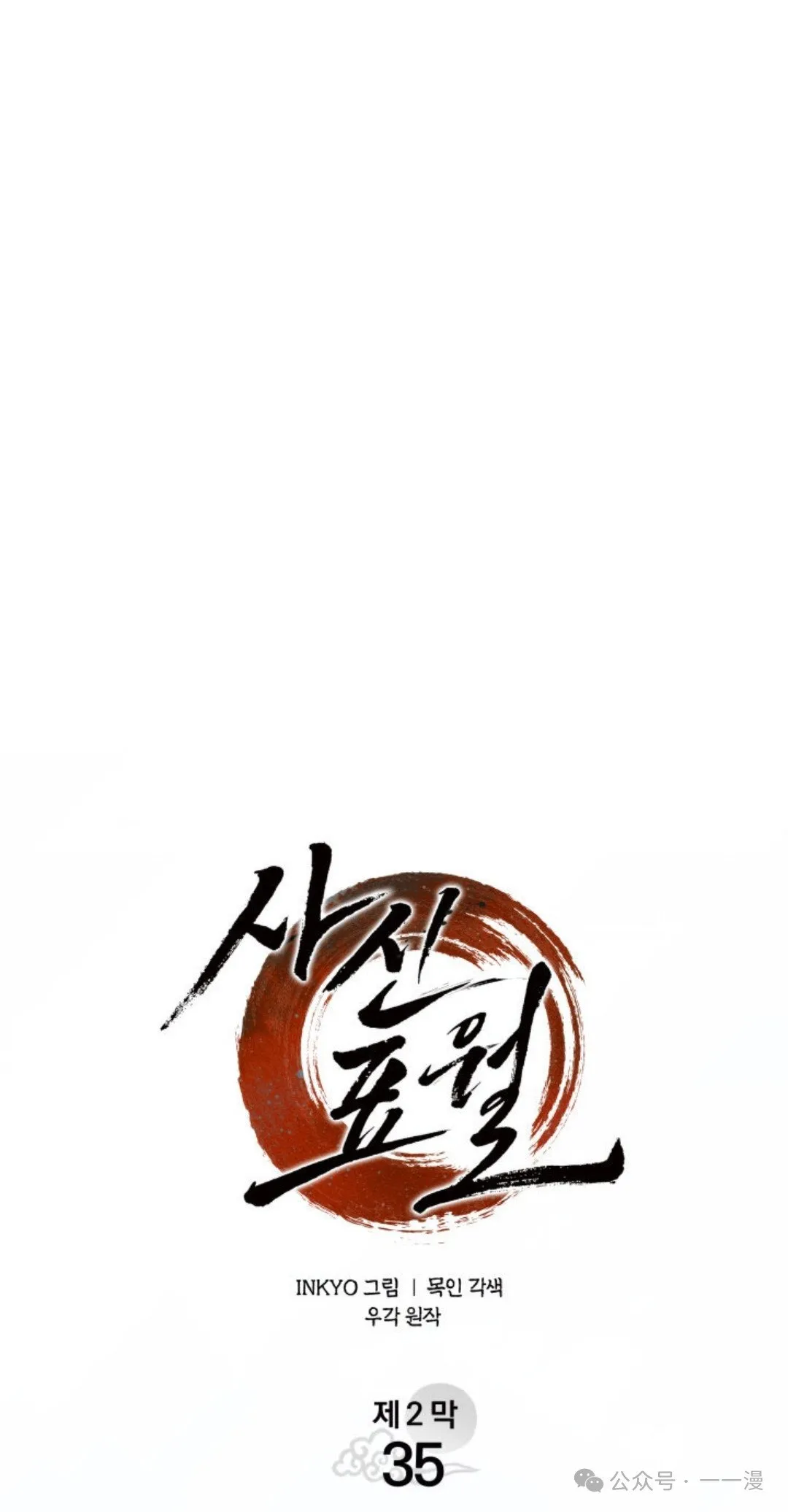 第二季 第35话47