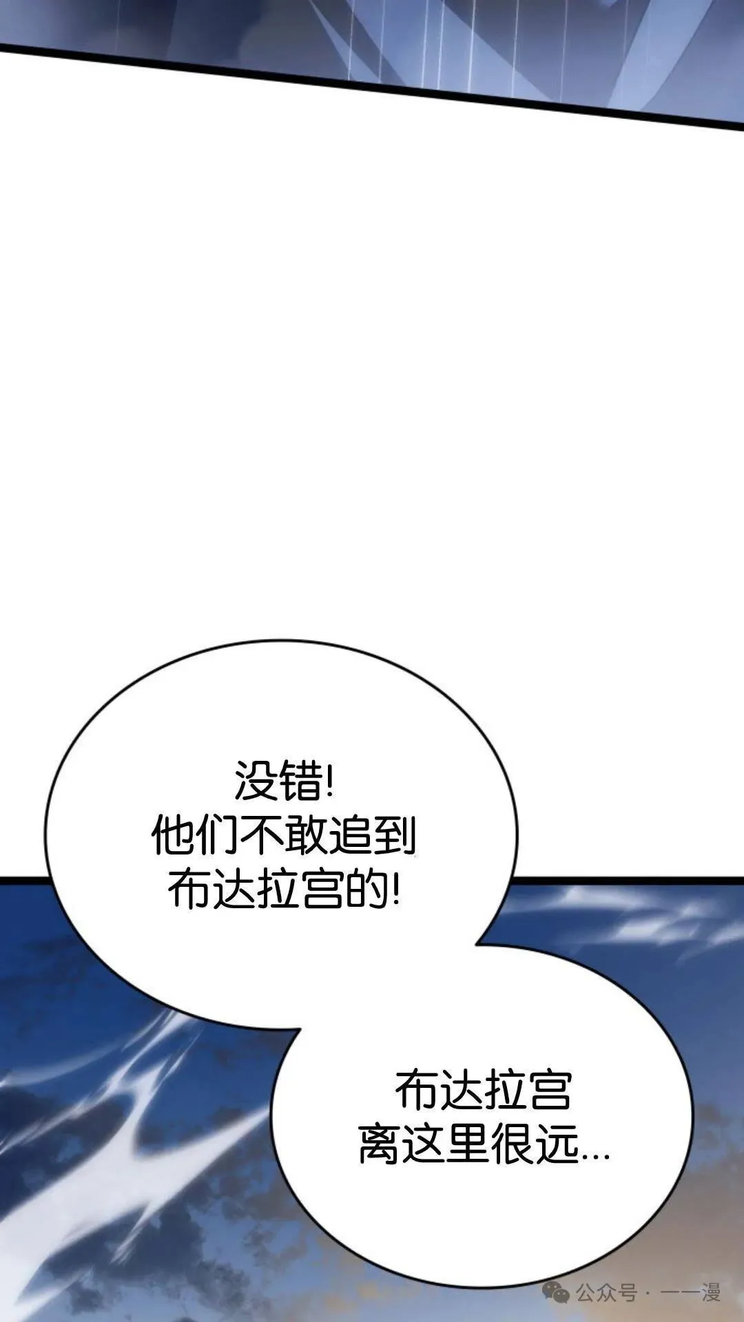 第二季 第38话27