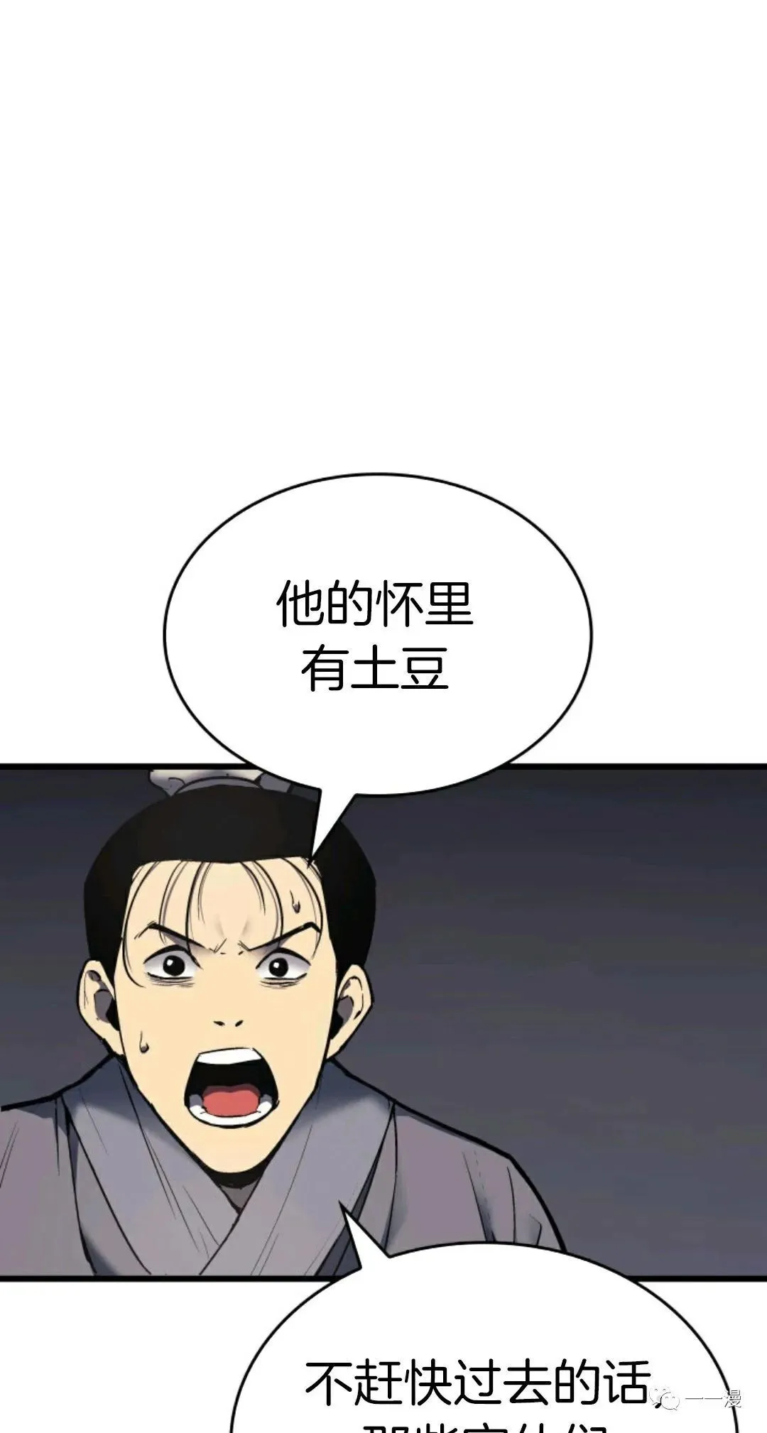 死神飘月 第7话26