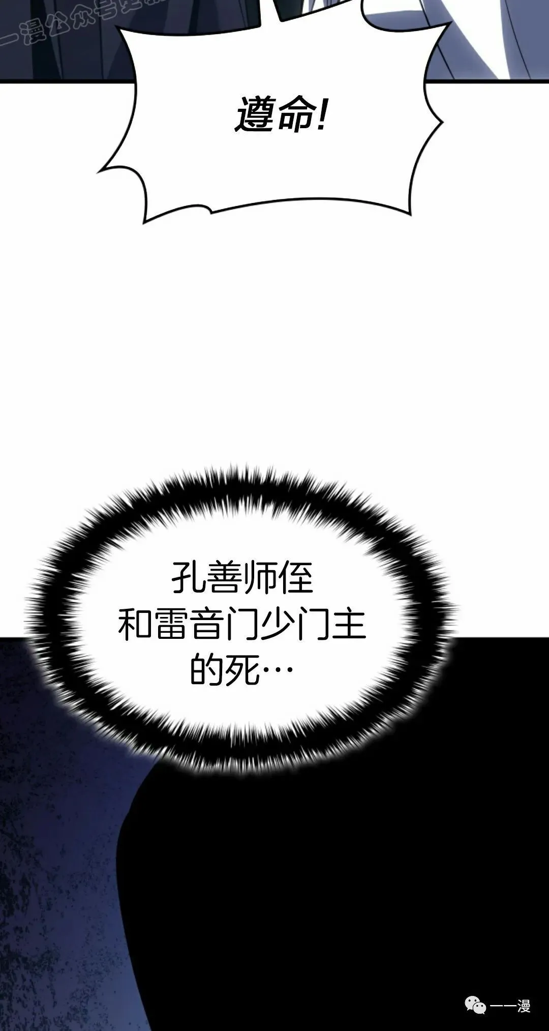 4138