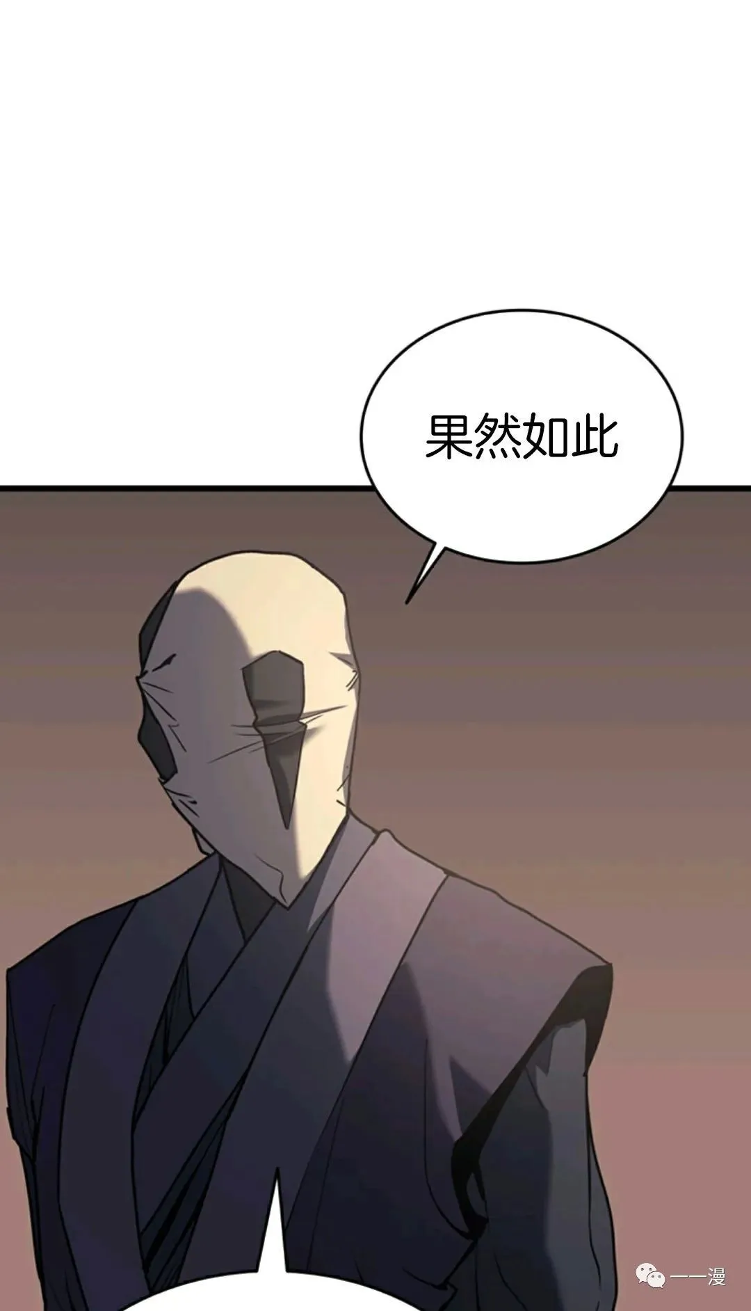 死神飘月 第8话90