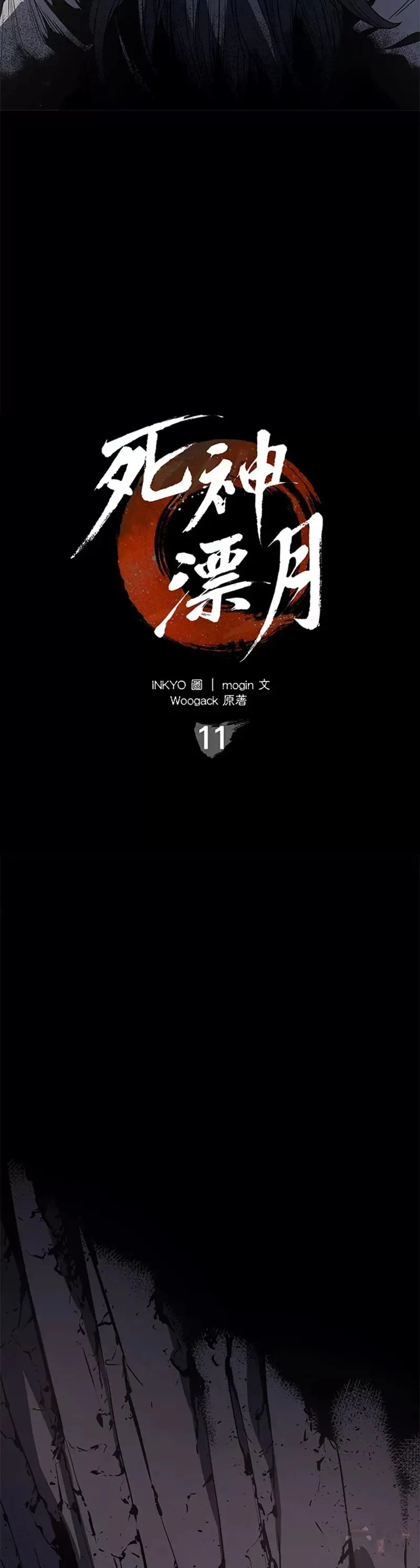 第11话29