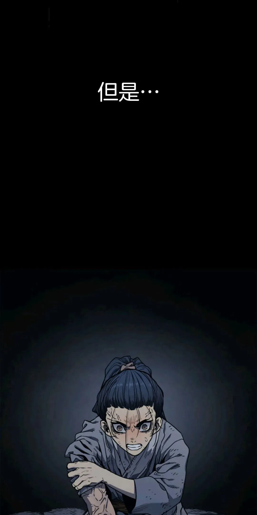 死神飘月 第3话68