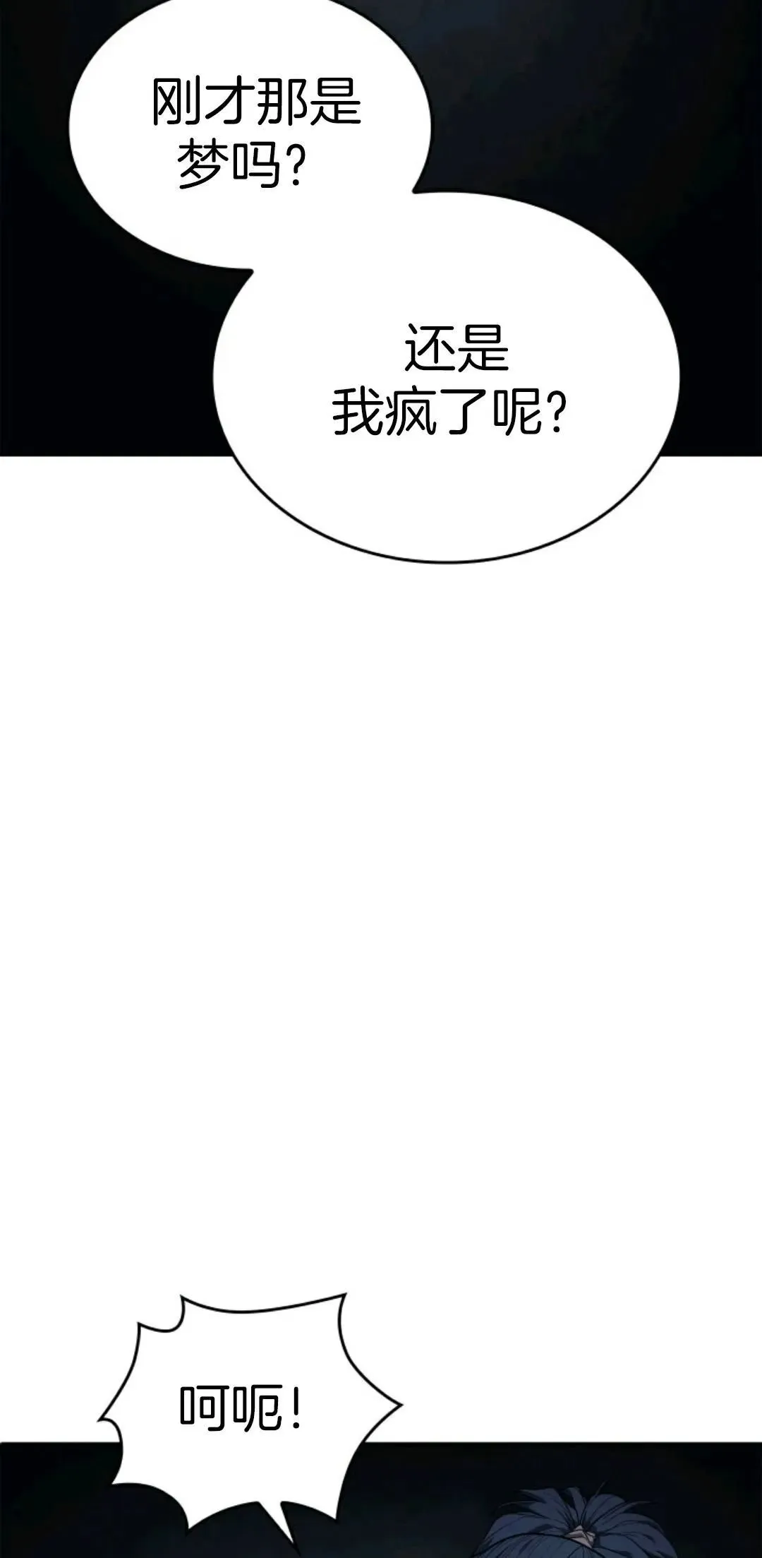 死神飘月 第2话25
