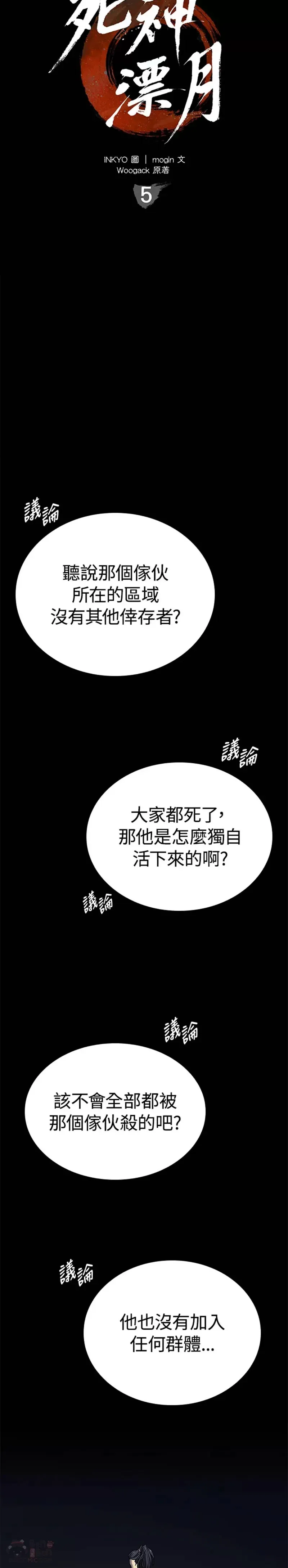 第05话3