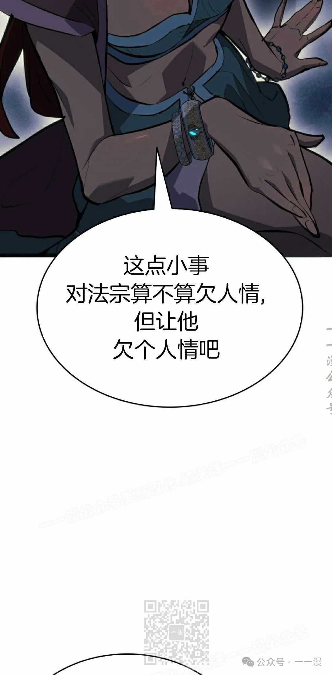 第二季 第28话98