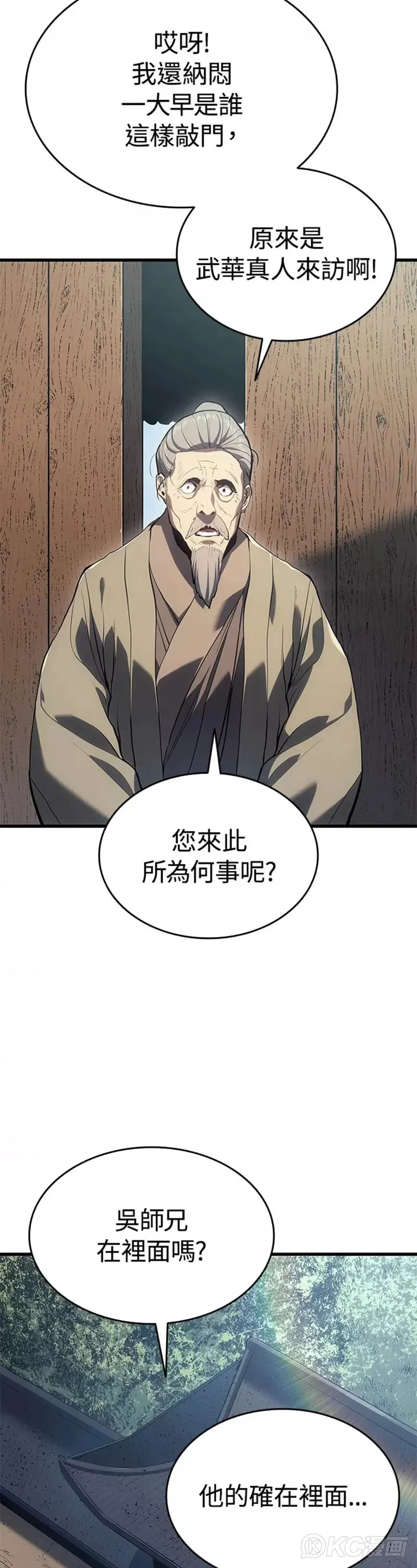 第46话4