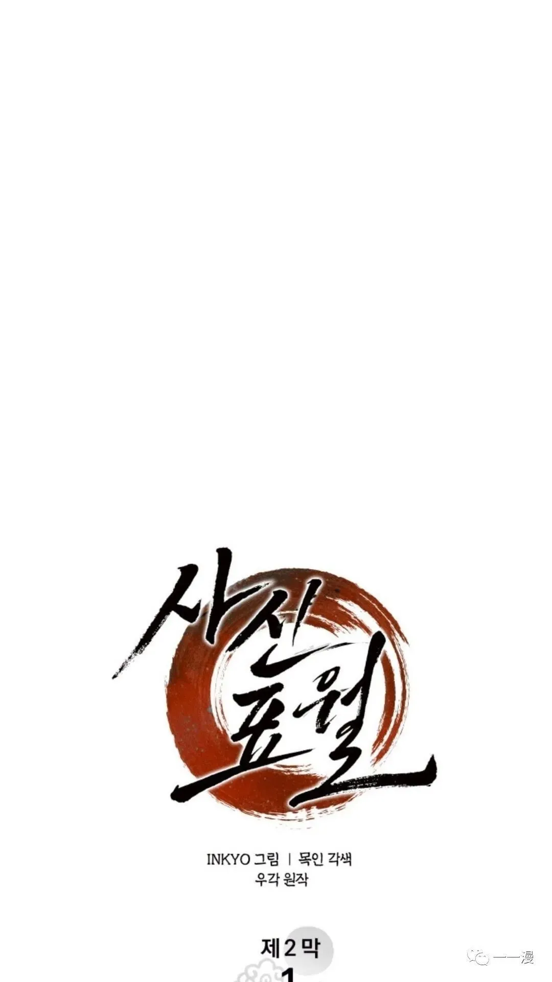 第二季 第1话36