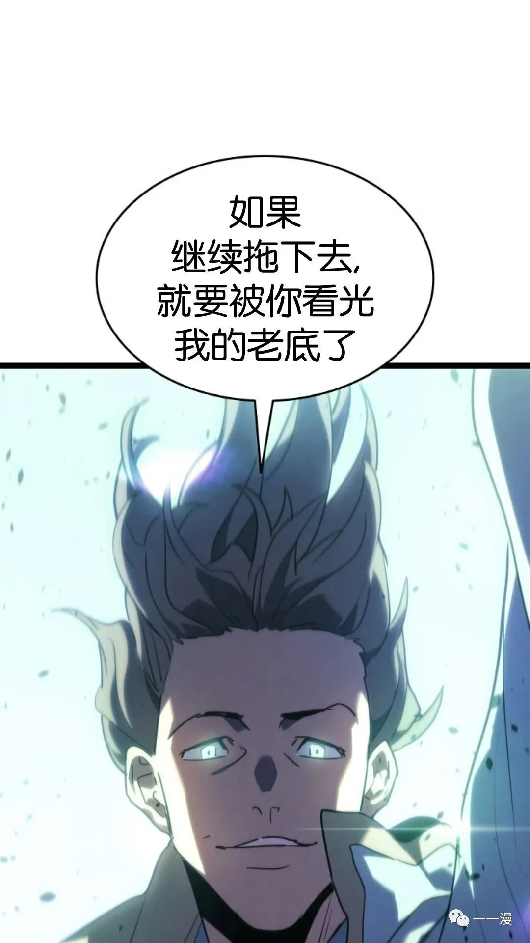 第二季 第11话26