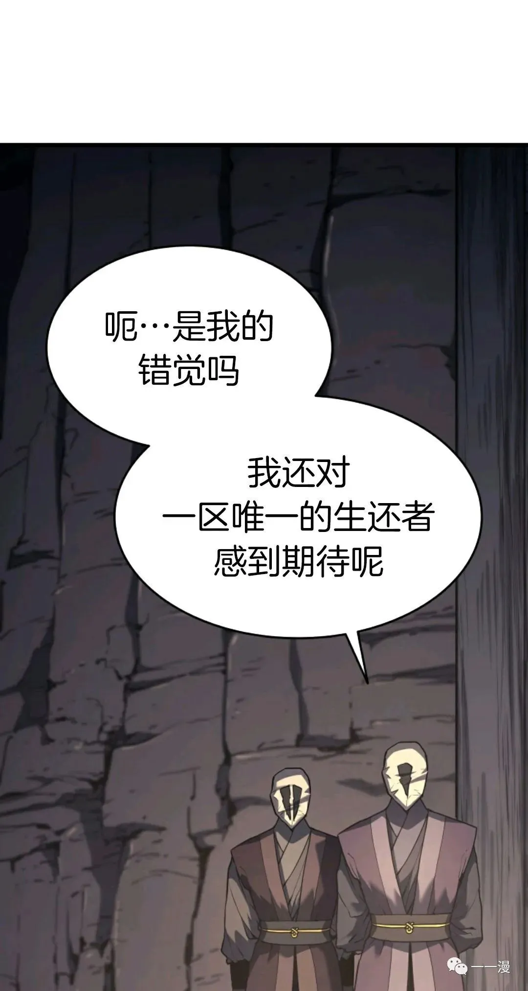 死神飘月 第9话20
