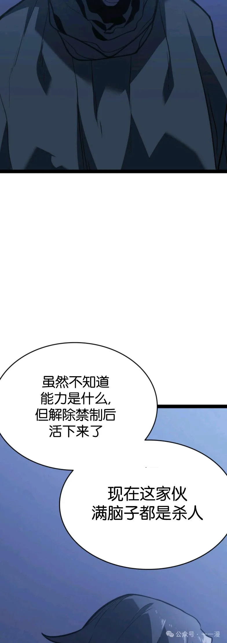 第二季 第33话40