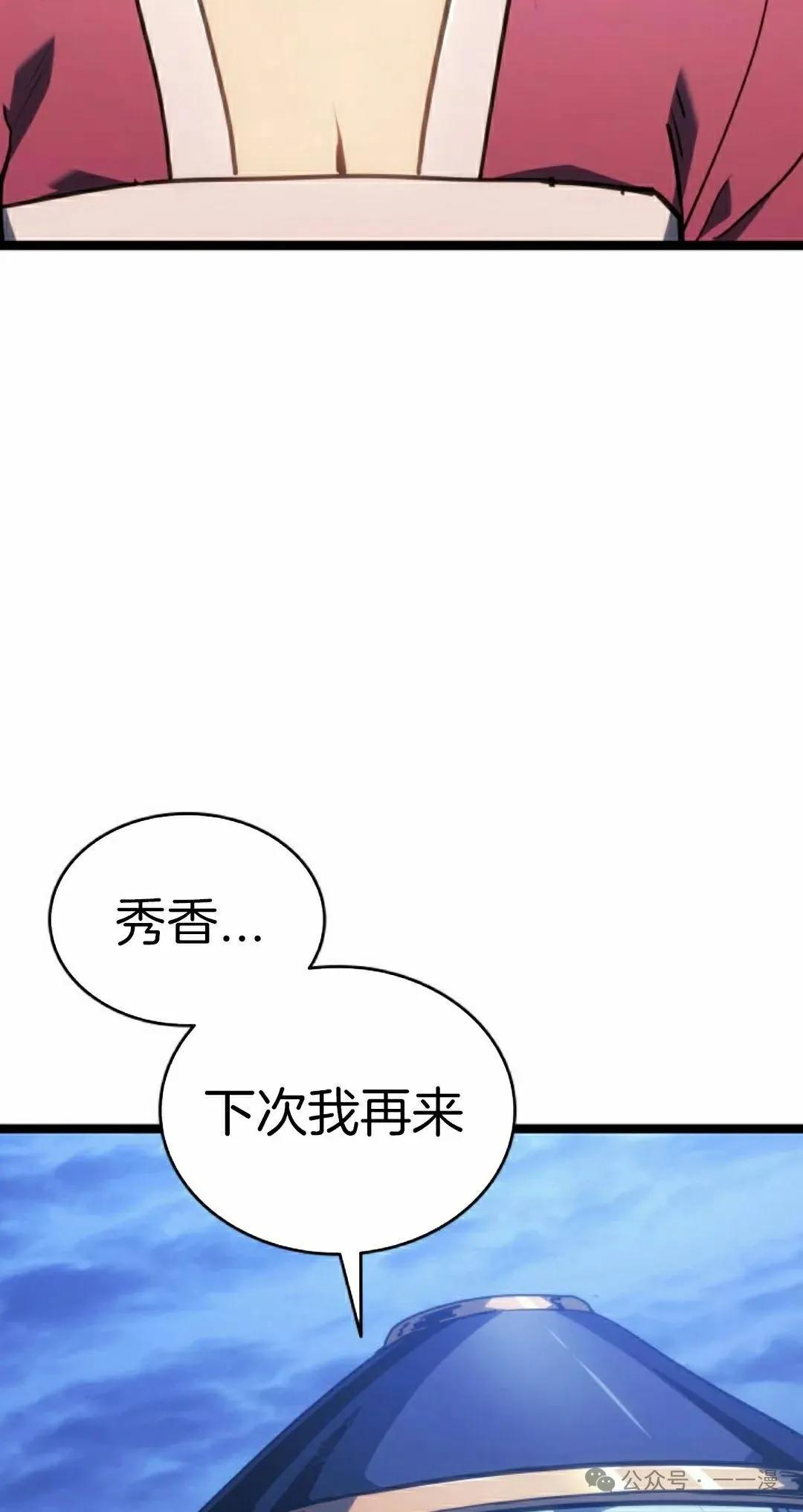 第二季 第21话71