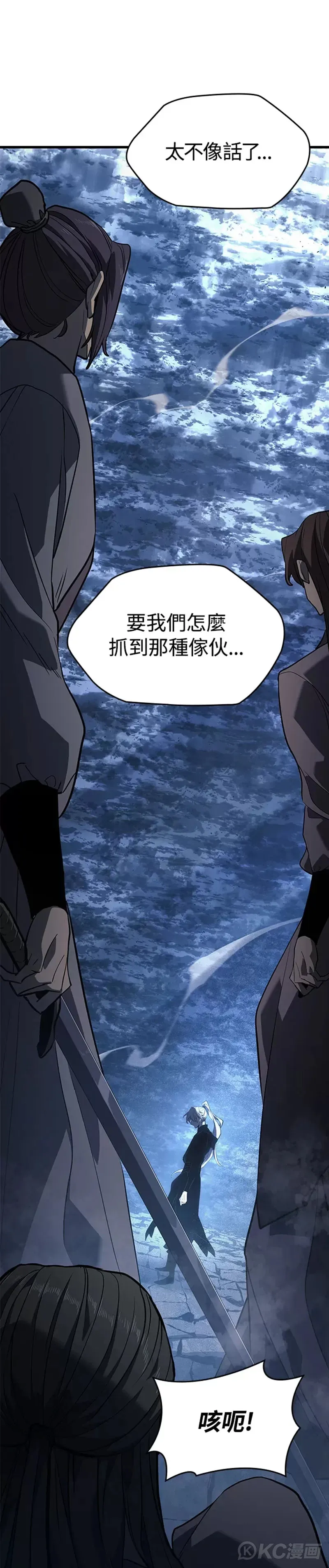 第54话8