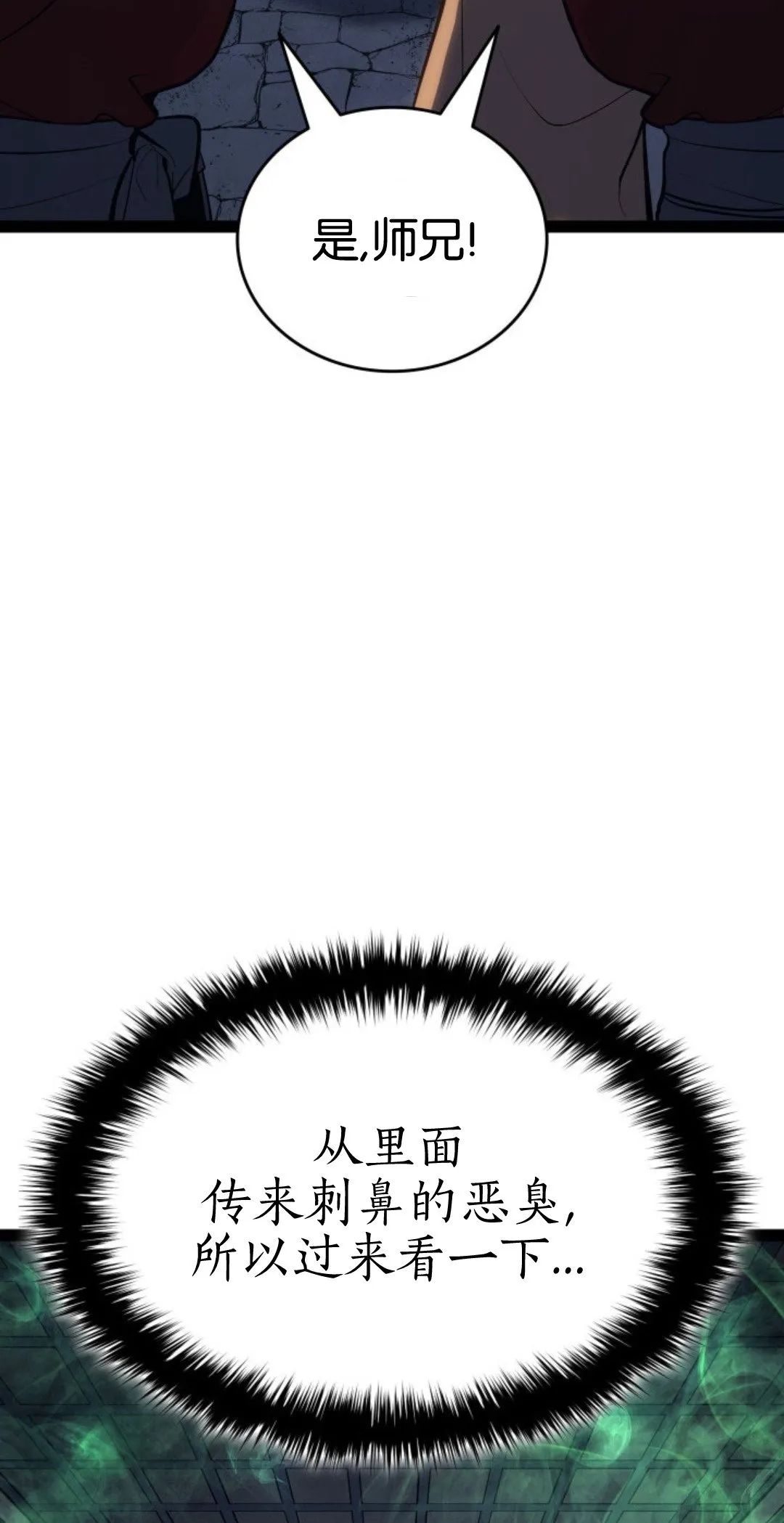 第二季 第32话43