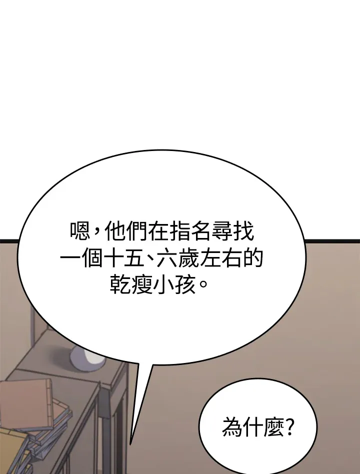 第2季 第5话109