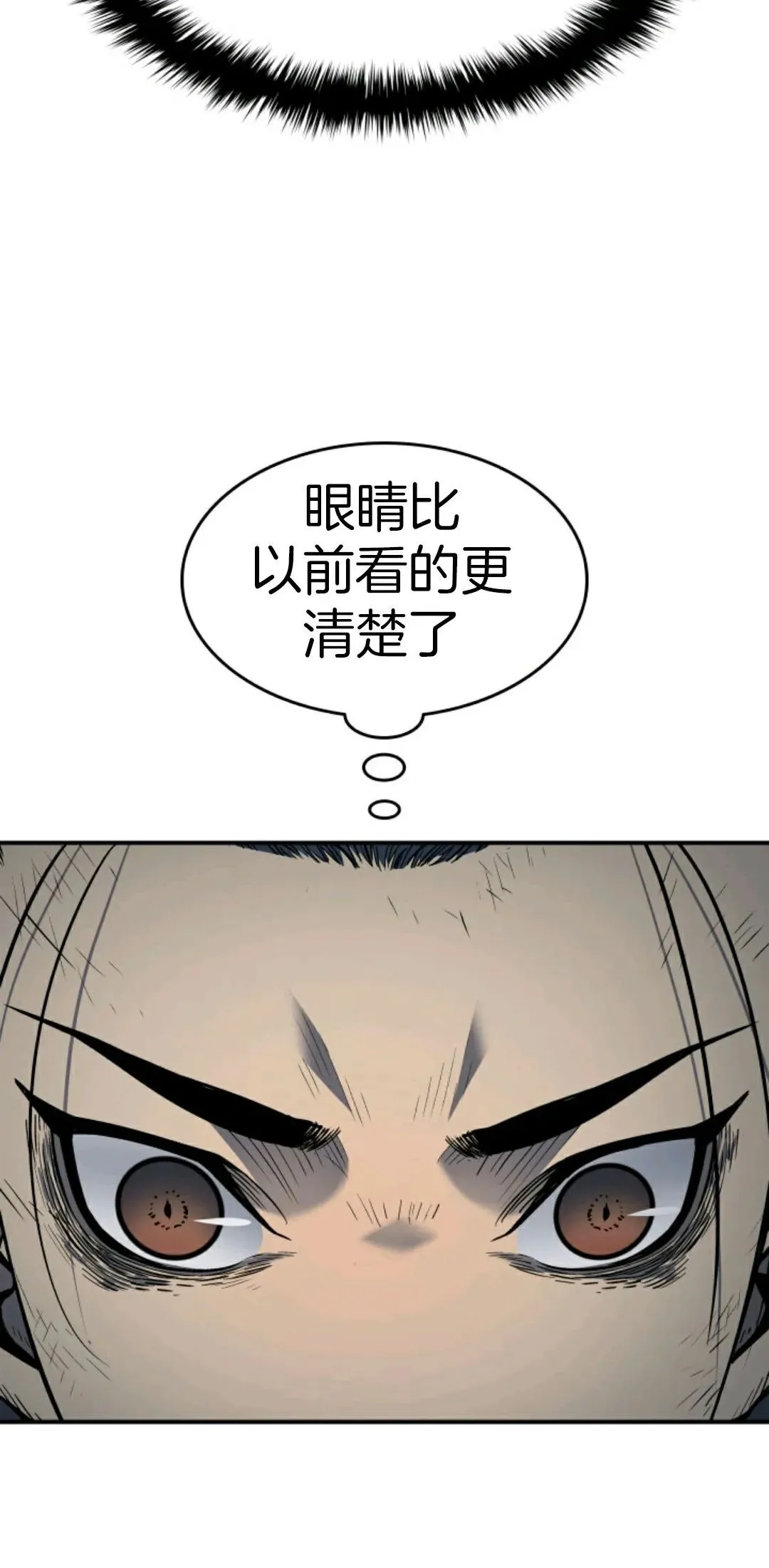 死神飘月 第3话54