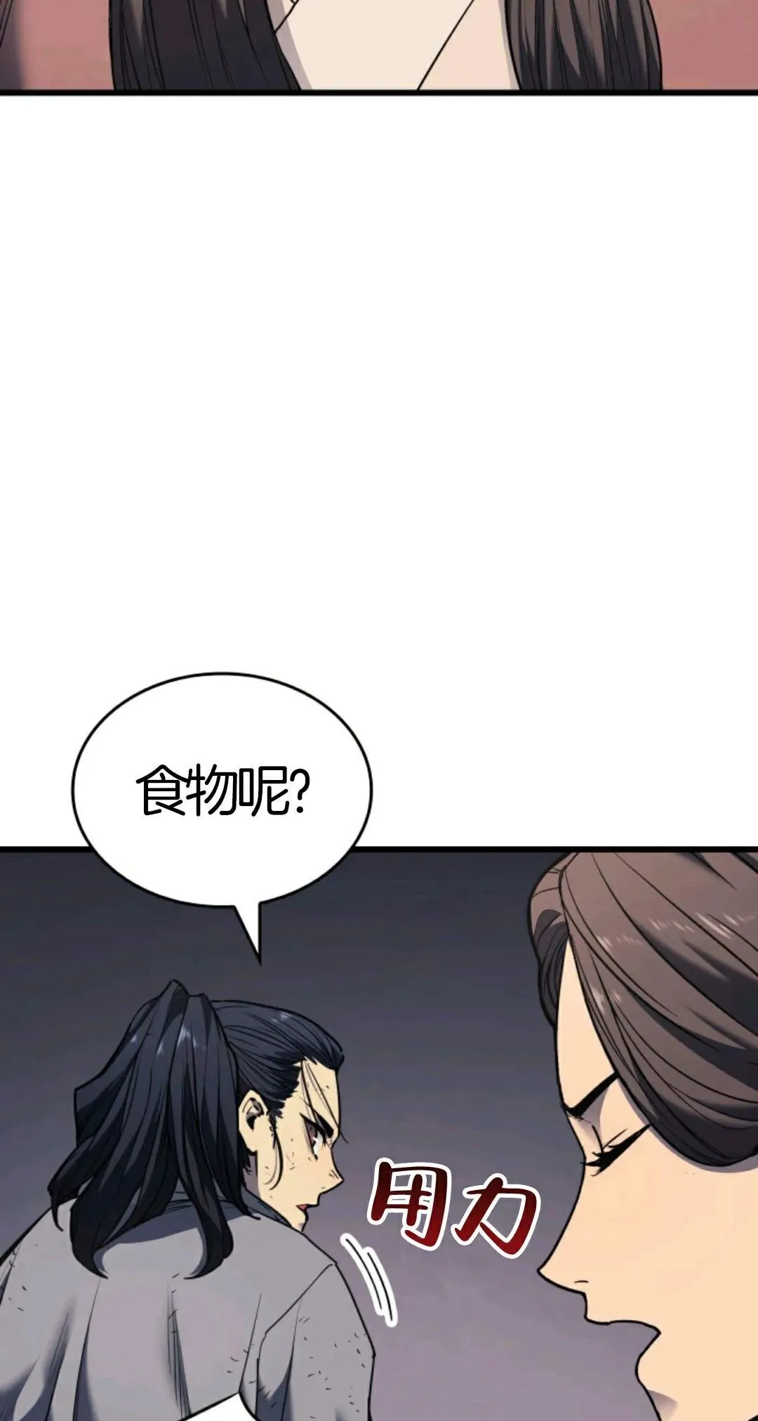 死神飘月 第5话73