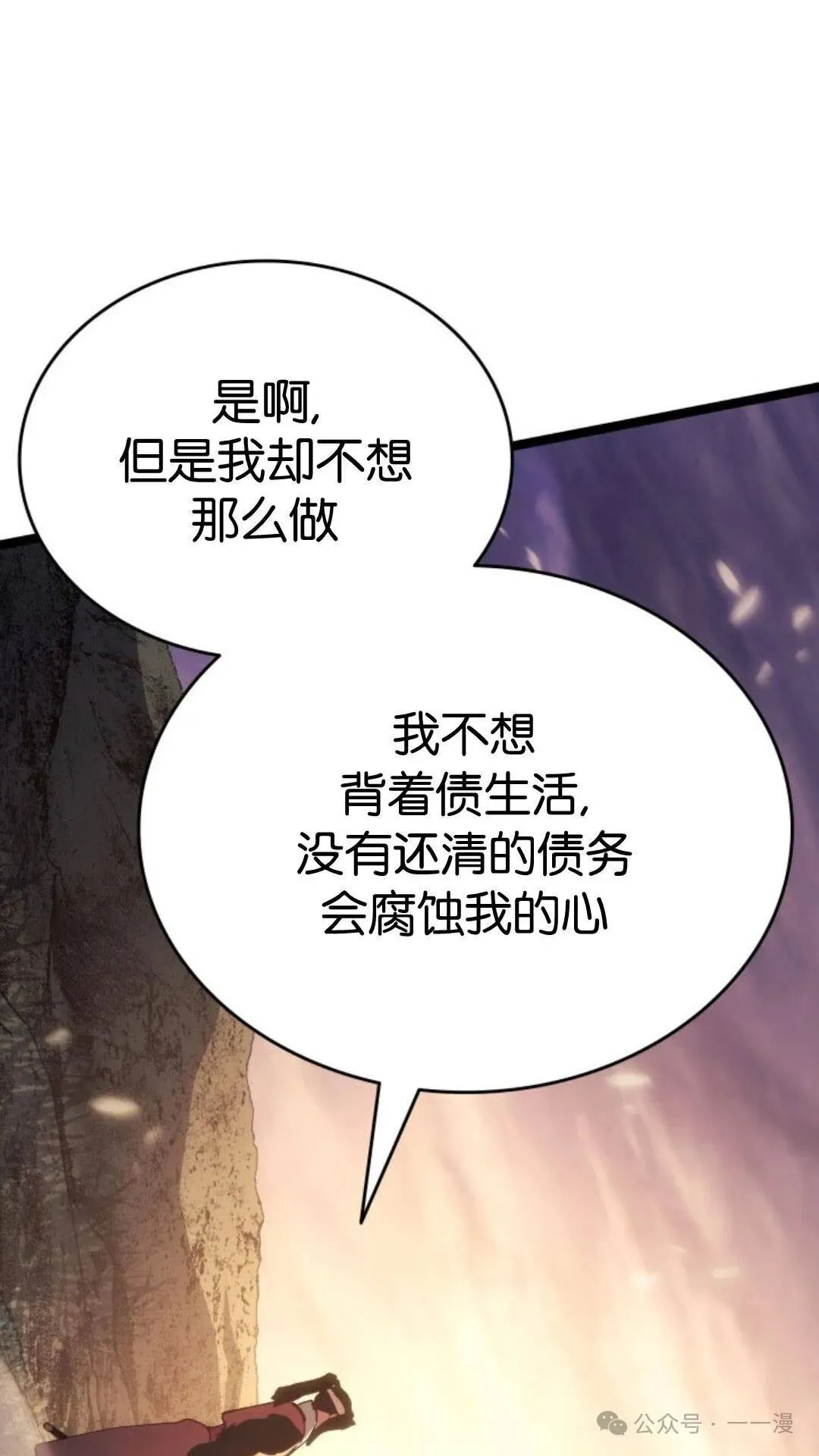 第二季 第38话76