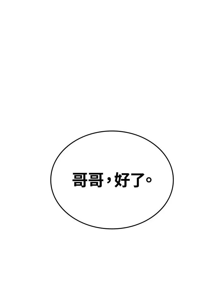 第2季 第3话143