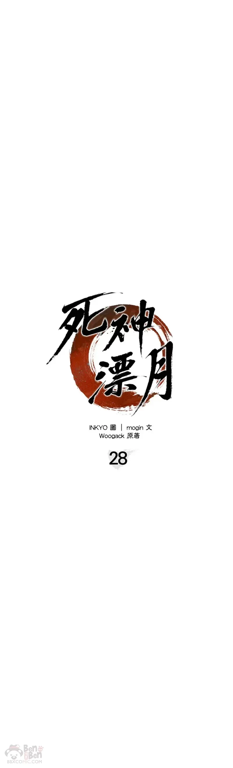 第28话9