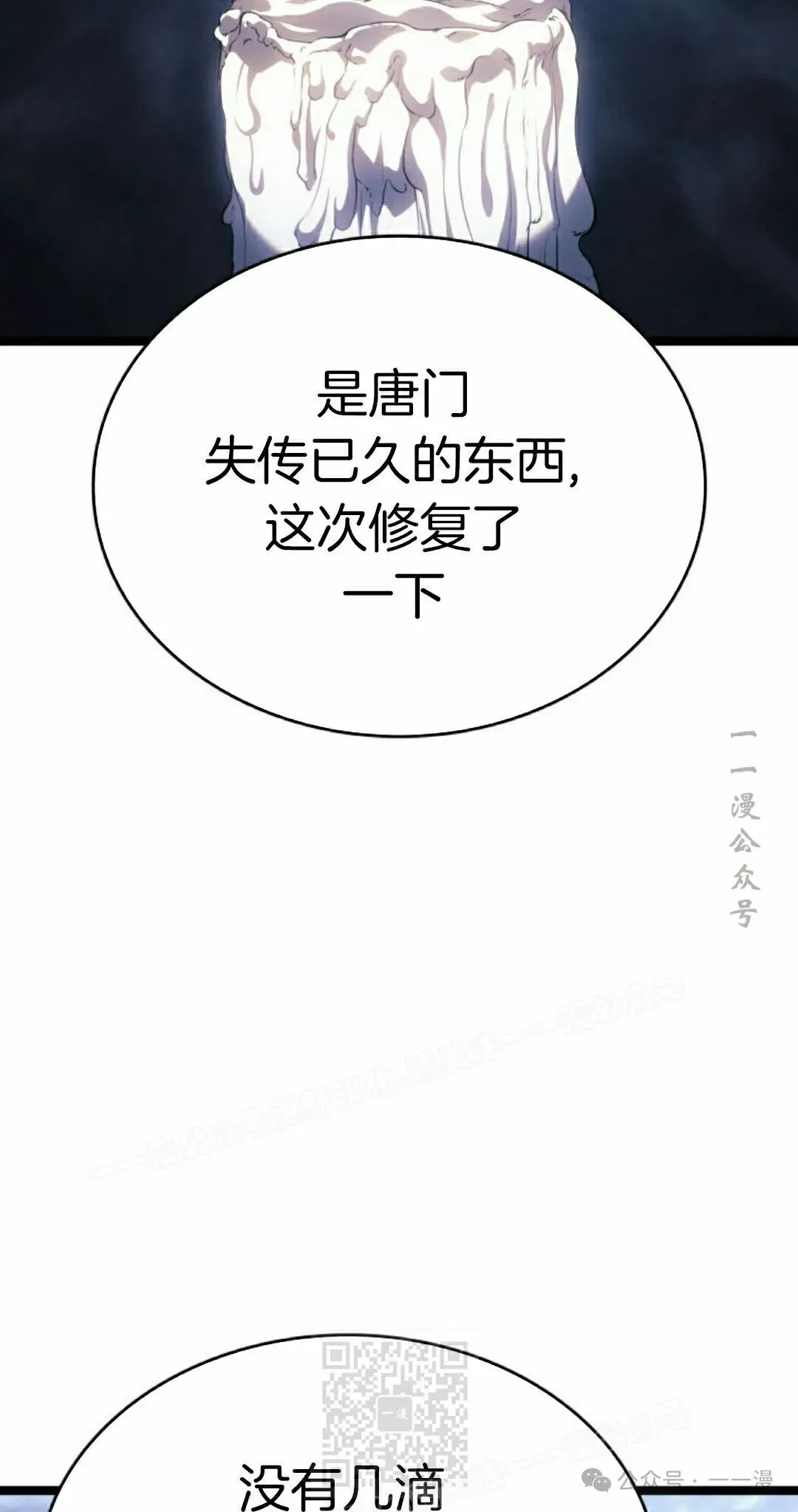 第二季 第26话38