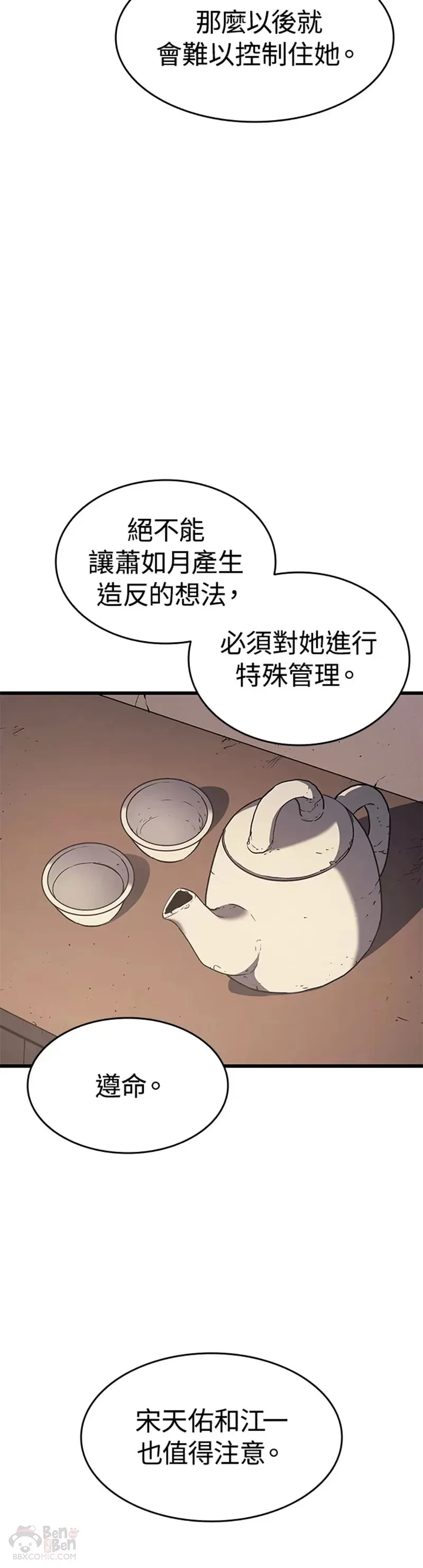 第08话47