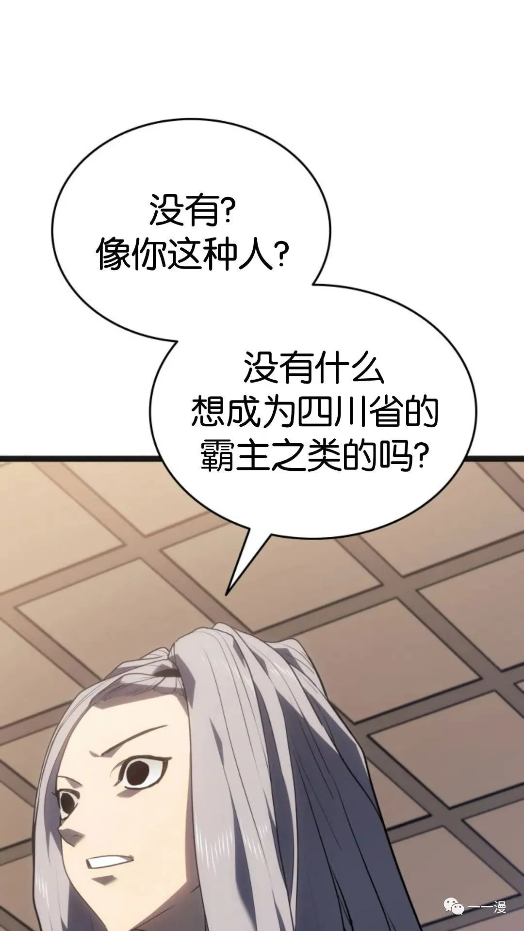 第二季 第4话21
