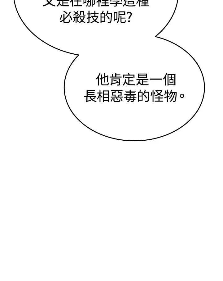 第2季 第8话29
